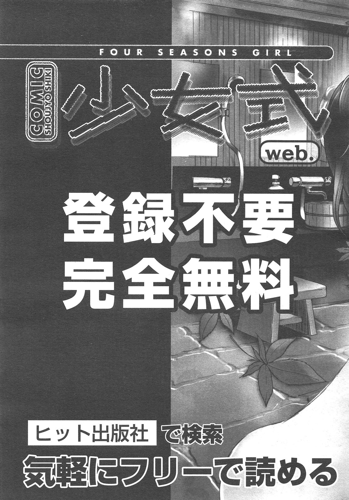 COMIC 阿吽 2013年02月号