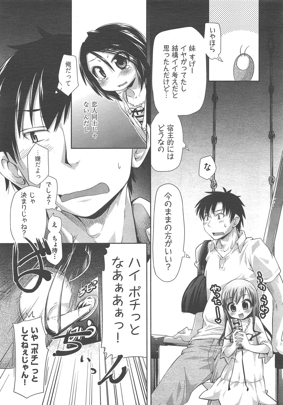 COMIC 阿吽 2013年02月号