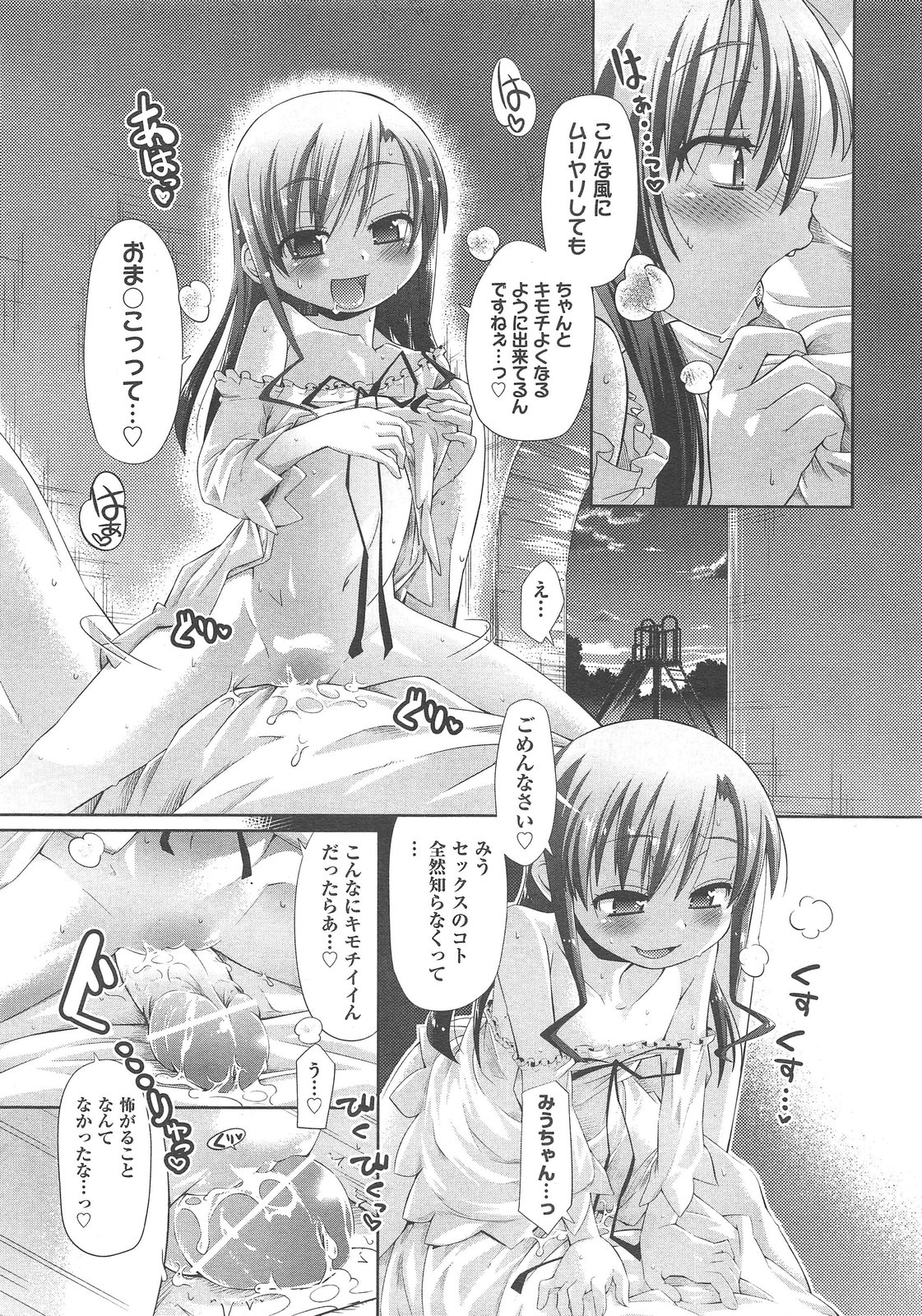 COMIC 阿吽 2013年02月号