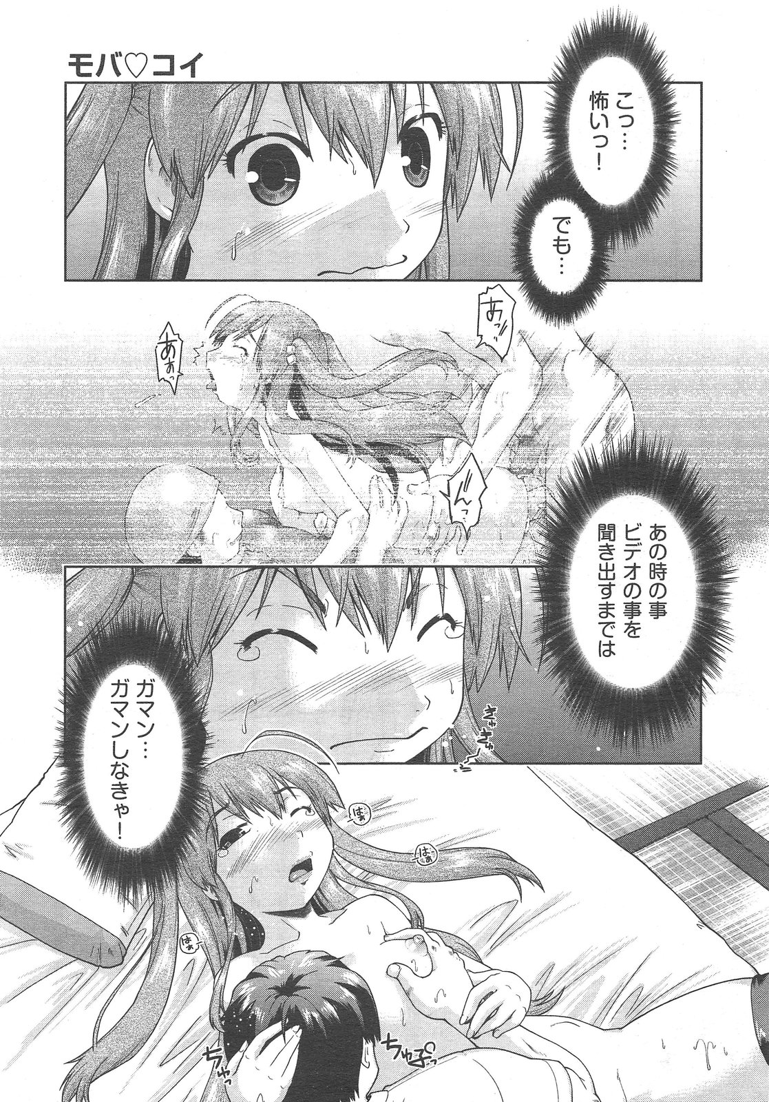 COMIC 阿吽 2013年02月号