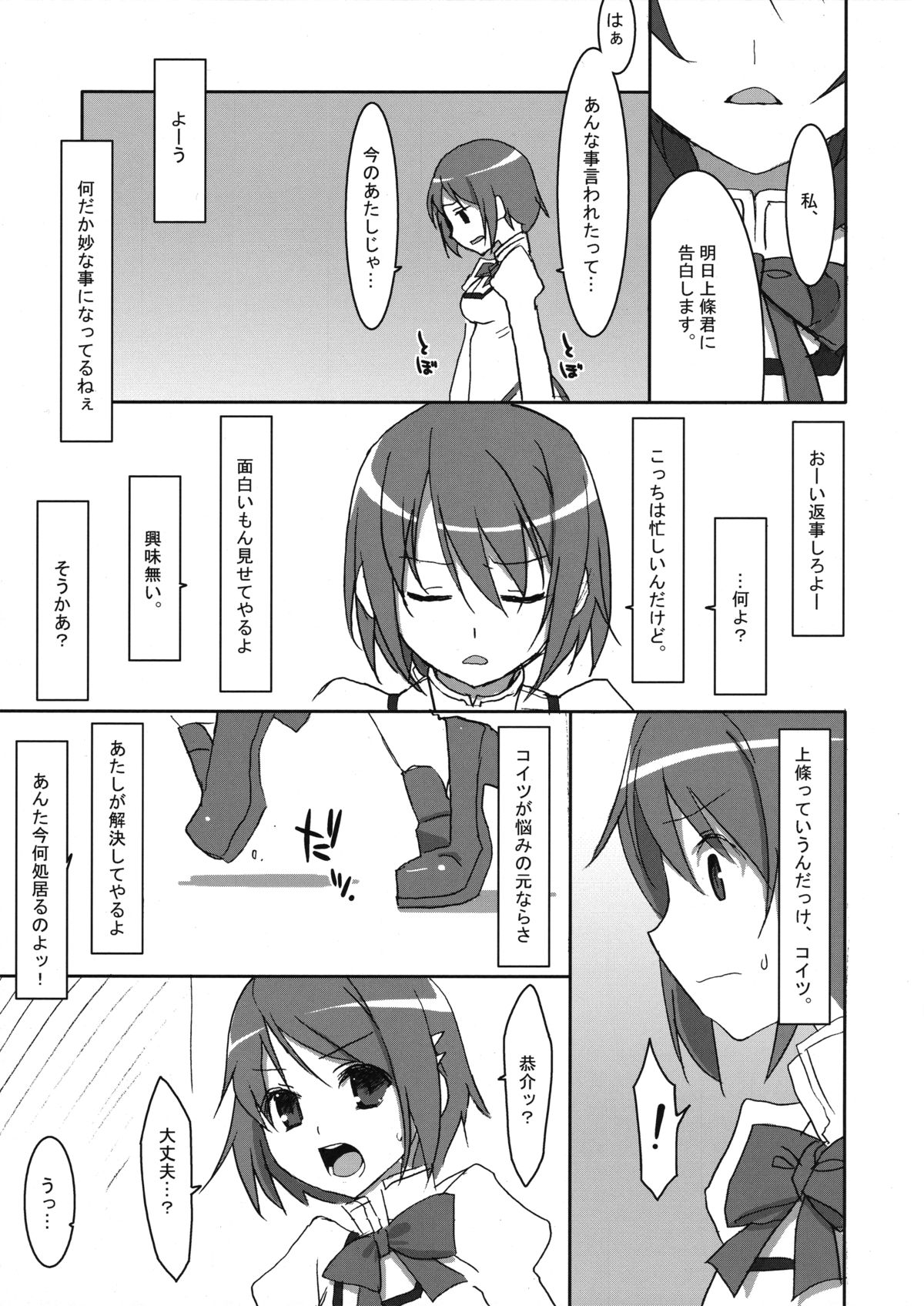 (COMIC1☆5) [TIES (タケイオーキ)] INSTANT TIES (魔法少女まどか☆マギカ)