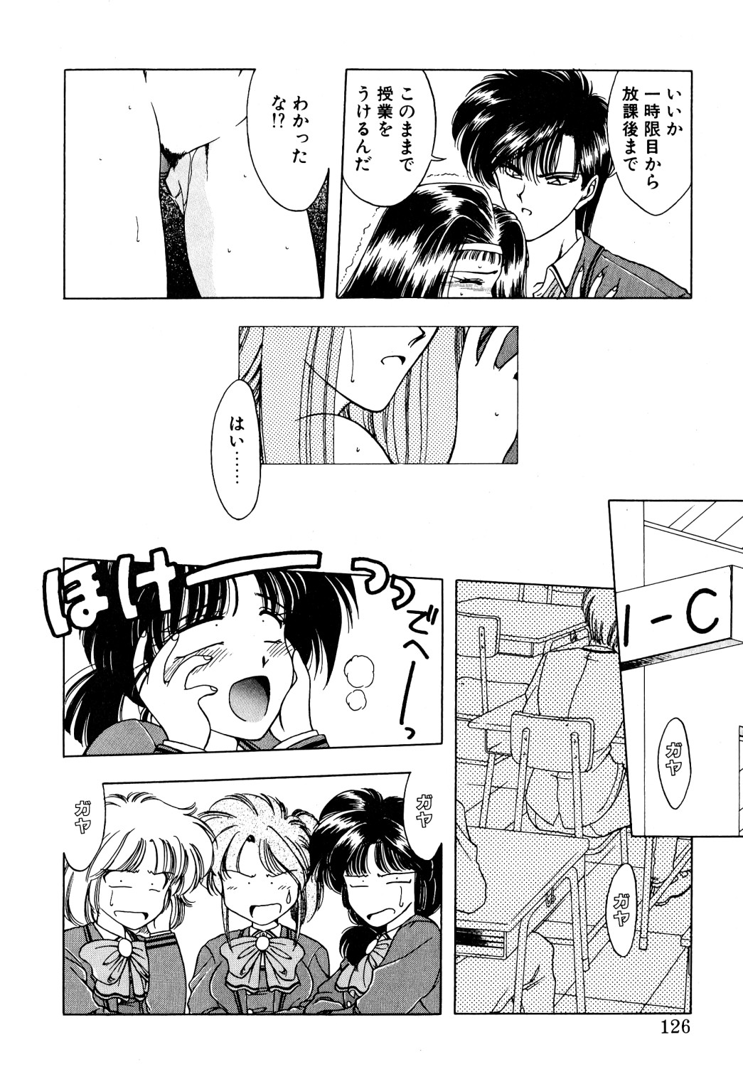 [アンソロジー] コミック ビー太郎 vol.1