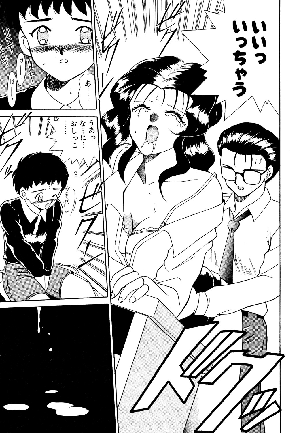 [アンソロジー] コミック ビー太郎 vol.1