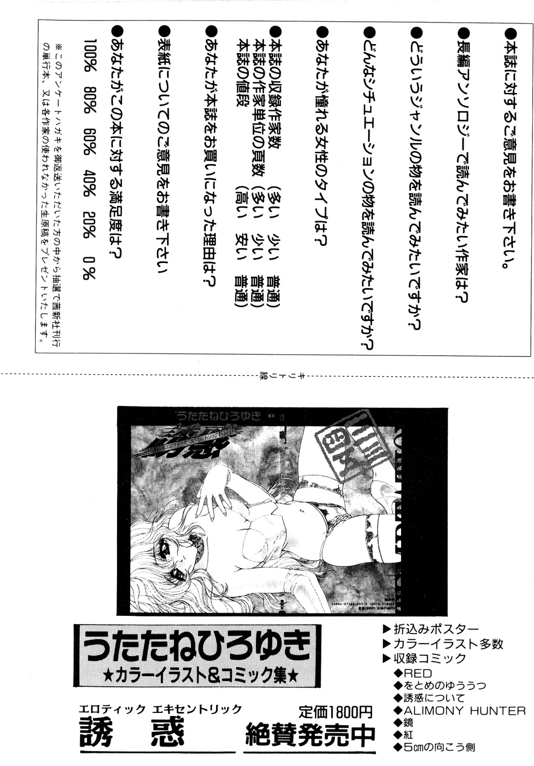 [アンソロジー] コミック ビー太郎 vol.1