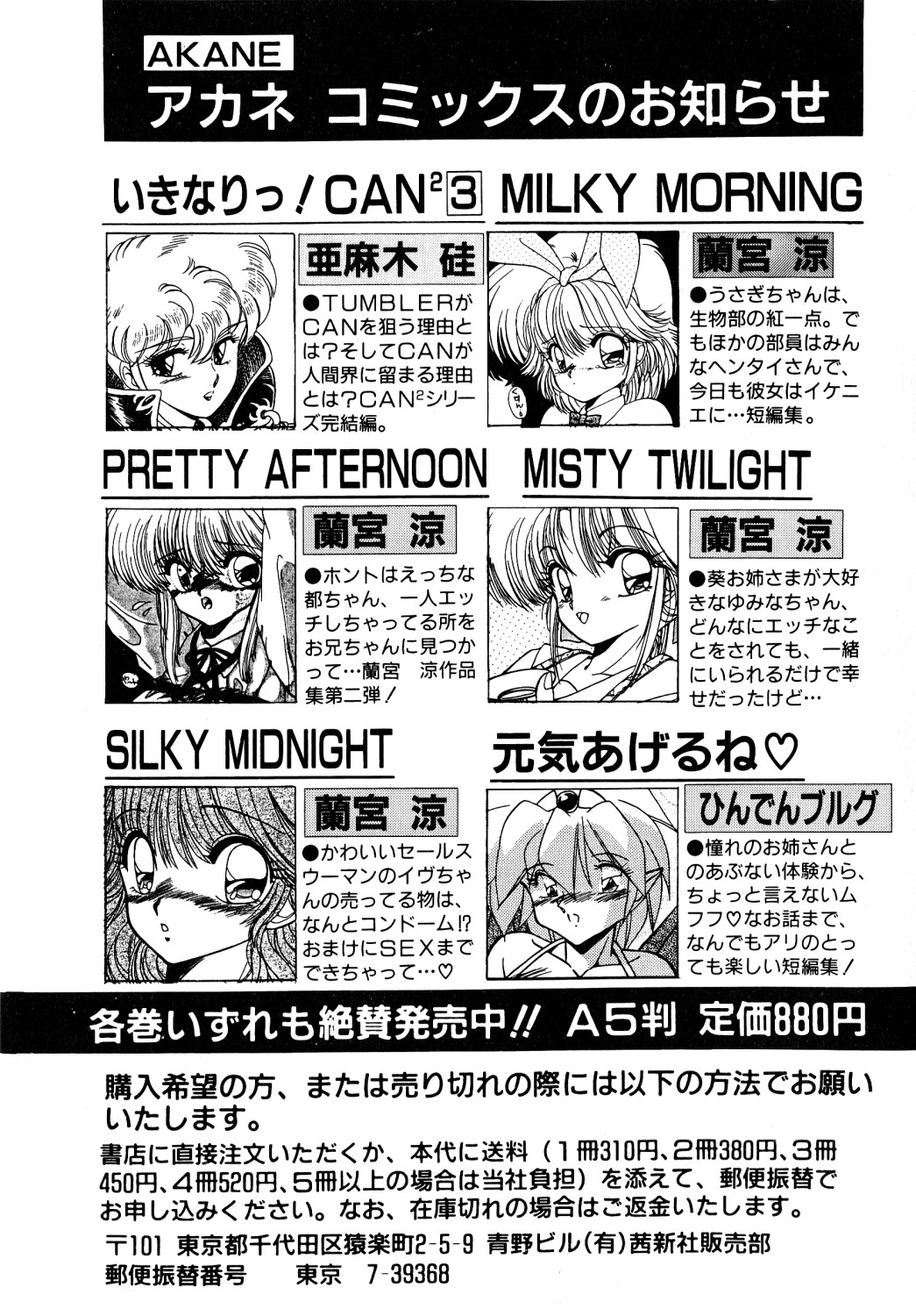 [アンソロジー] コミック ビー太郎 vol.1