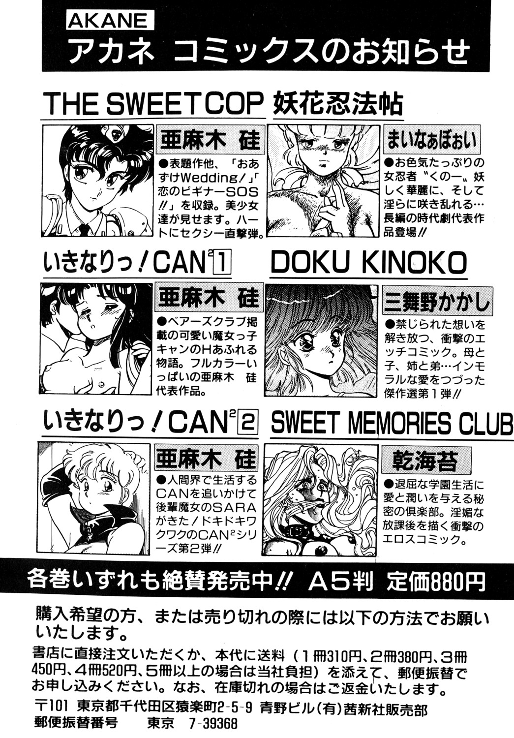 [アンソロジー] コミック ビー太郎 vol.1