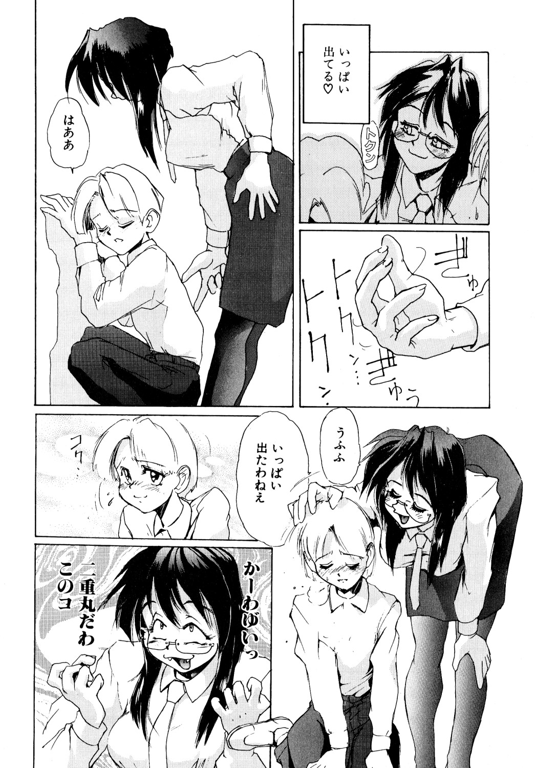 [アンソロジー] コミック ビー太郎 vol.1