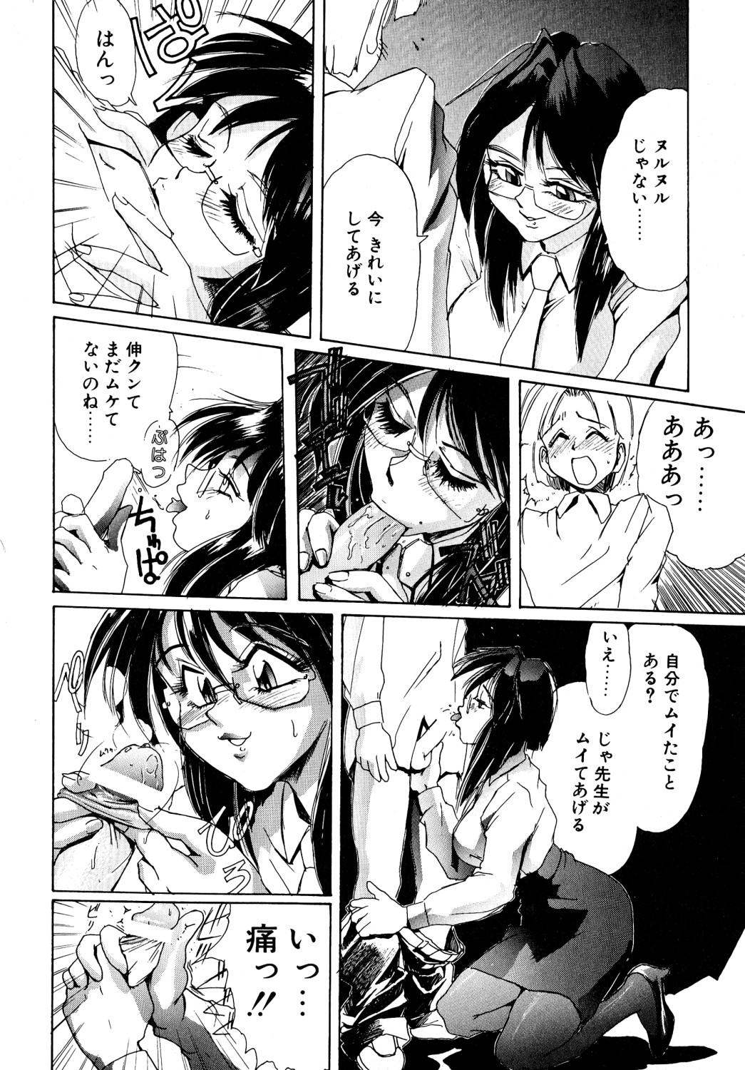 [アンソロジー] コミック ビー太郎 vol.1