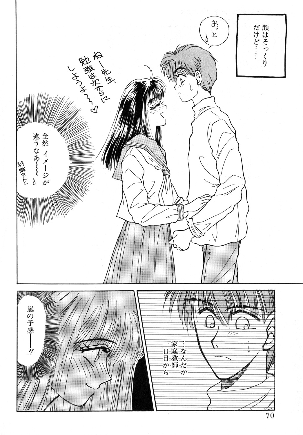 [アンソロジー] コミック ビー太郎 vol.1