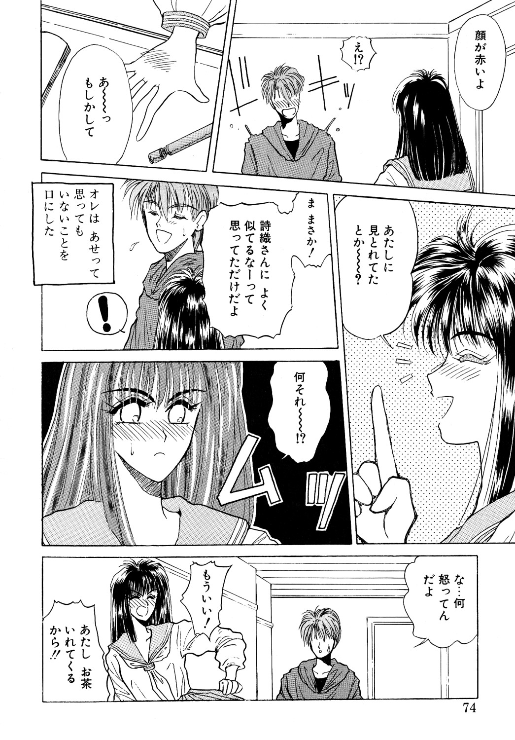 [アンソロジー] コミック ビー太郎 vol.1