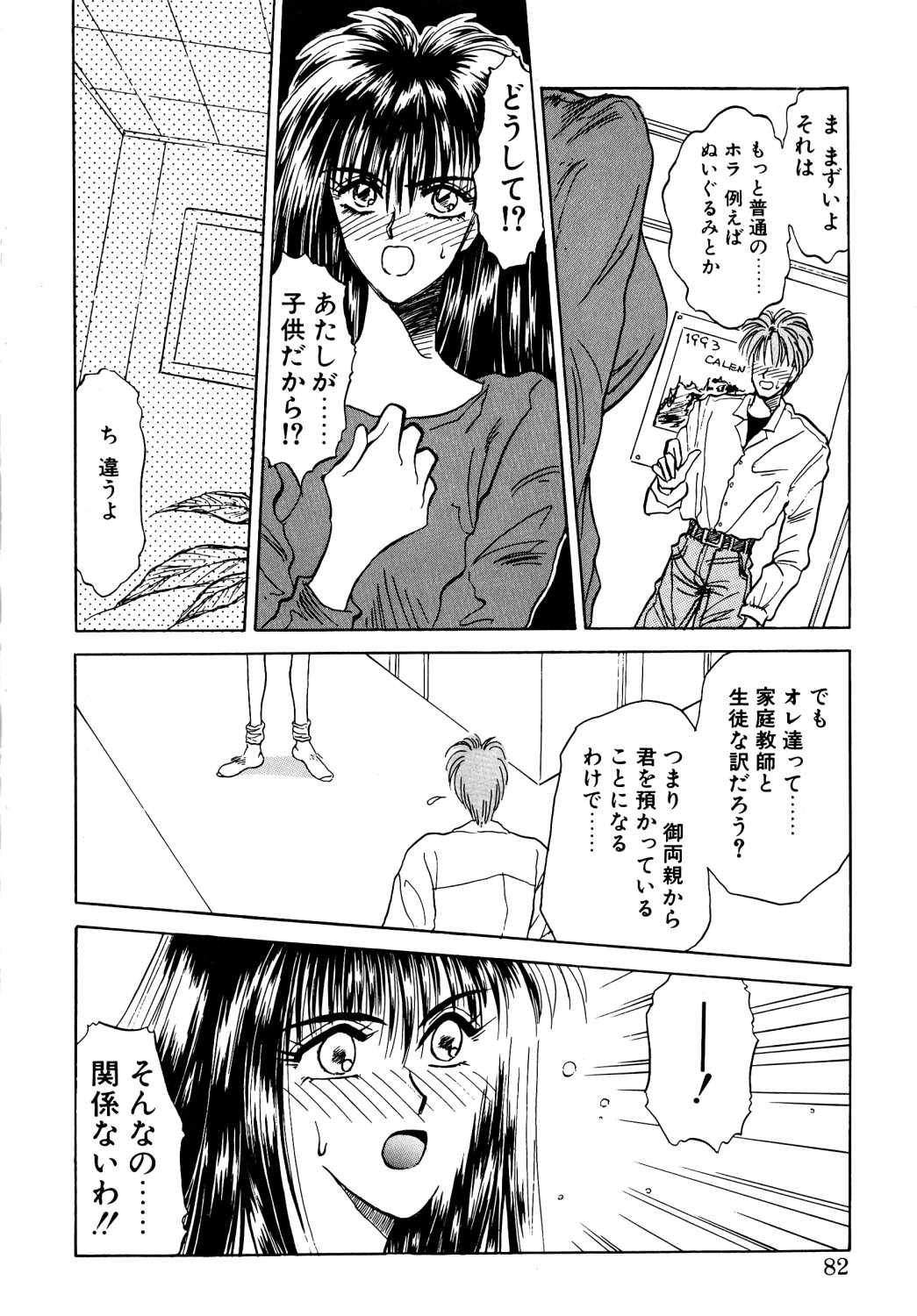 [アンソロジー] コミック ビー太郎 vol.1