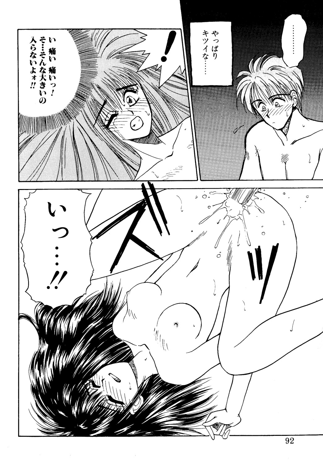 [アンソロジー] コミック ビー太郎 vol.1