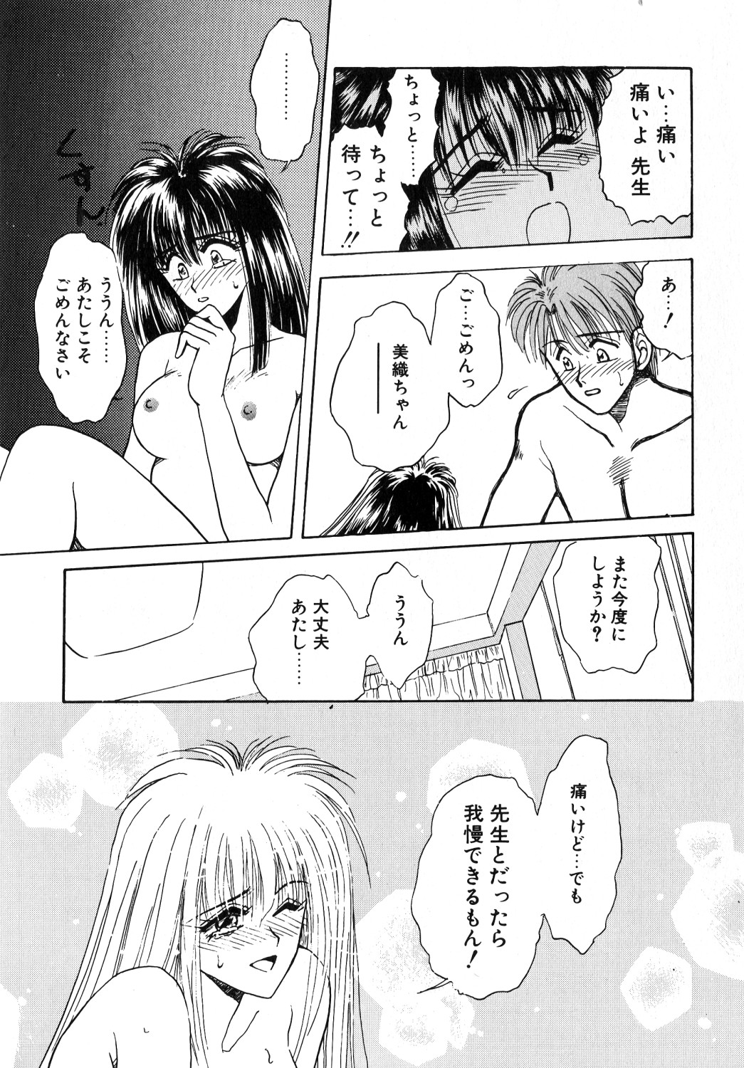 [アンソロジー] コミック ビー太郎 vol.1