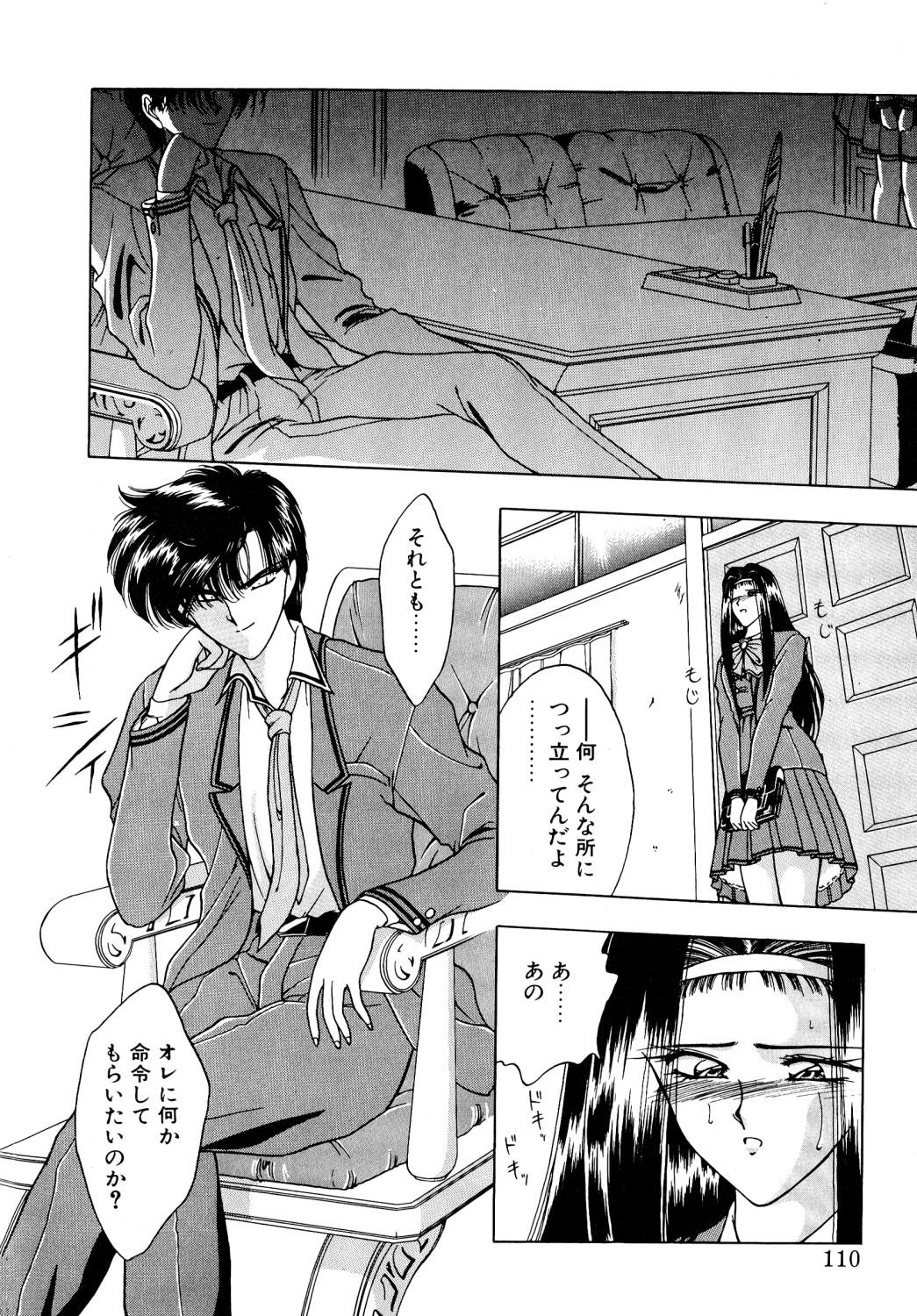 [アンソロジー] コミック ビー太郎 vol.1