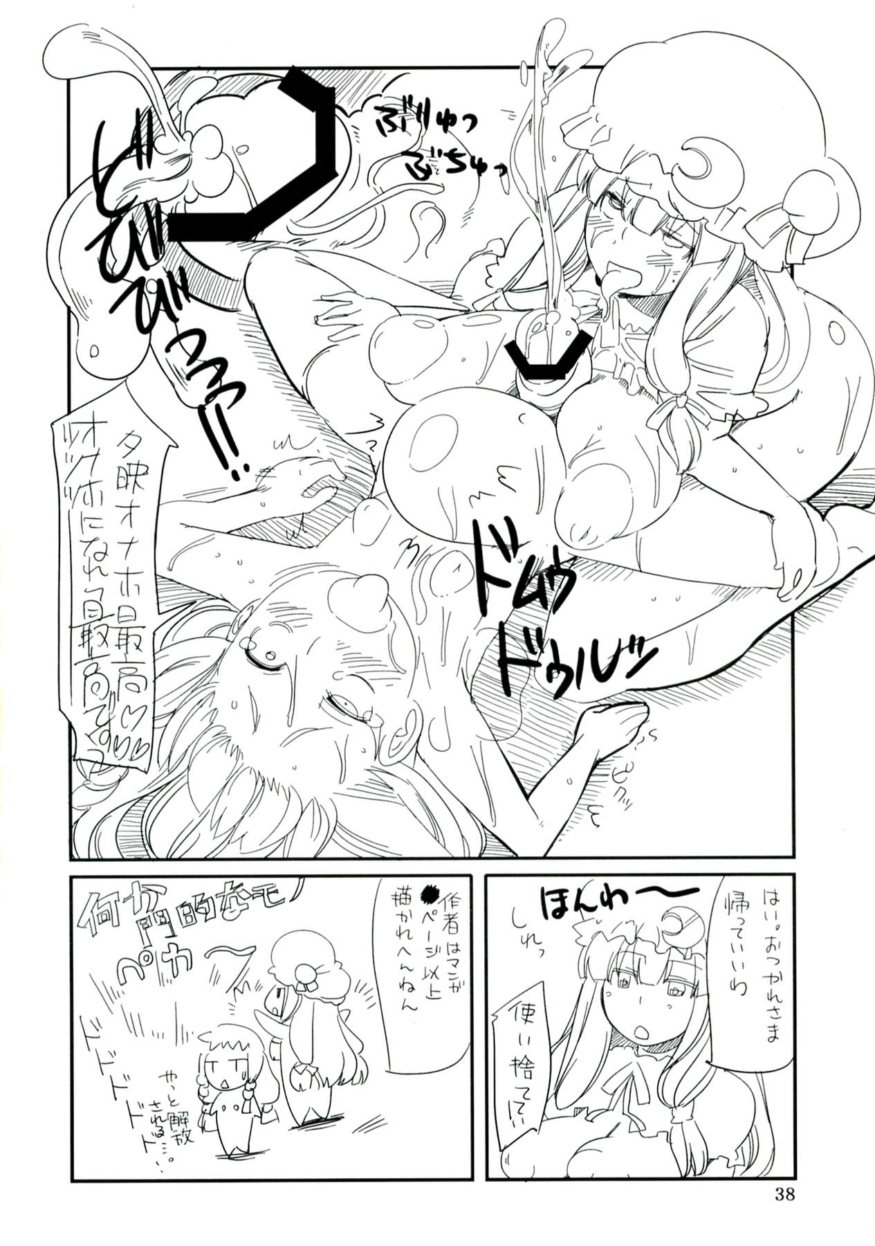 (サンクリ41) [東京バンゲリングベイ横浜 (くろり)] 恋の呪文はエグゼドエグゼス 総集編 (魔法先生ネギま!)