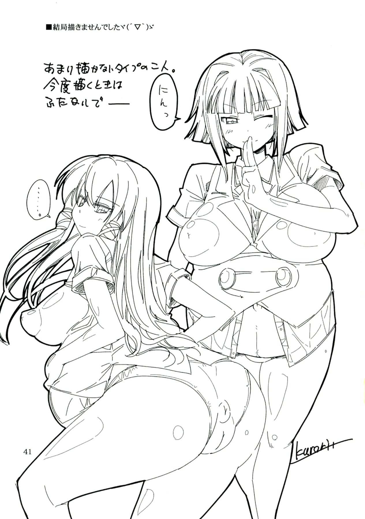 (サンクリ41) [東京バンゲリングベイ横浜 (くろり)] 恋の呪文はエグゼドエグゼス 総集編 (魔法先生ネギま!)