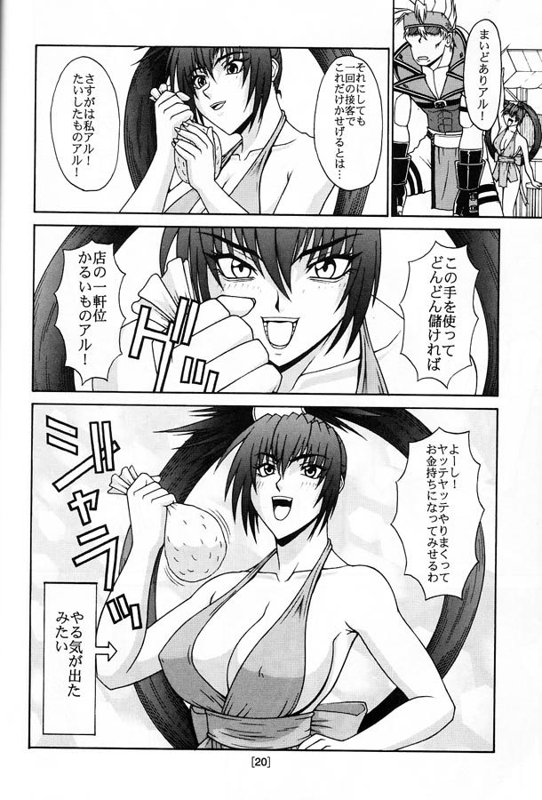 【P-LAND（ポン酢）】P-LAND（ギルティギア＆デッドオアアライブ）