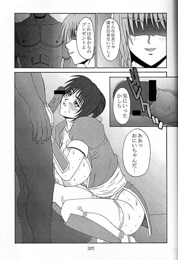 【P-LAND（ポン酢）】P-LAND（ギルティギア＆デッドオアアライブ）