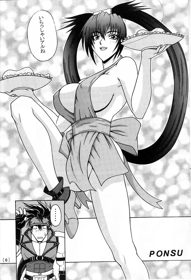 【P-LAND（ポン酢）】P-LAND（ギルティギア＆デッドオアアライブ）