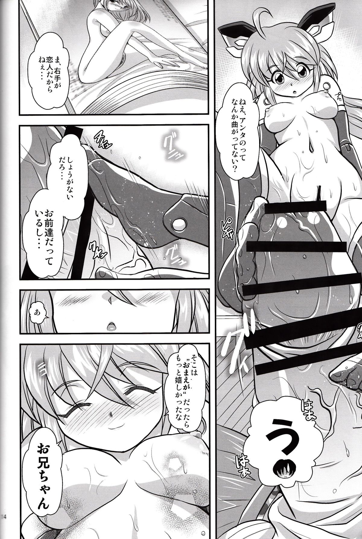 (C83) [みすてるていん (朧雲たかみつ)] VH (武装神姫)