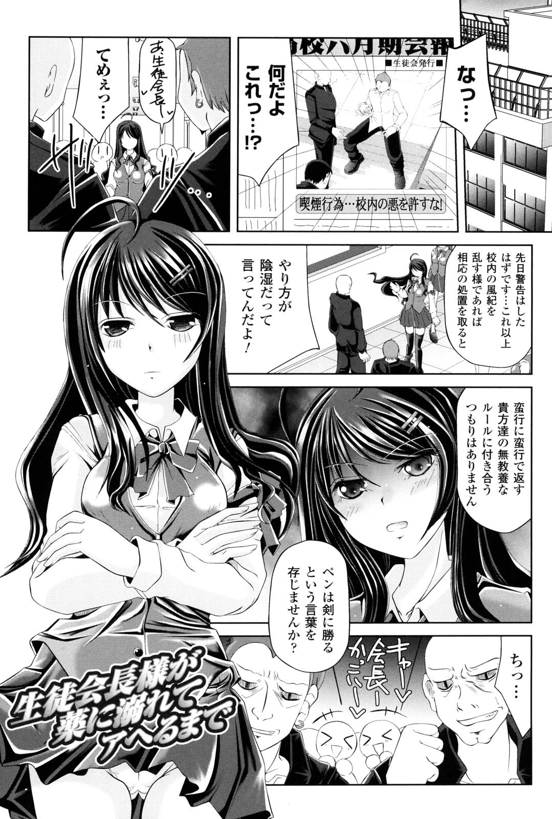 [抹茶ちゃもも] 女の子はきもちイイのにさからえないの