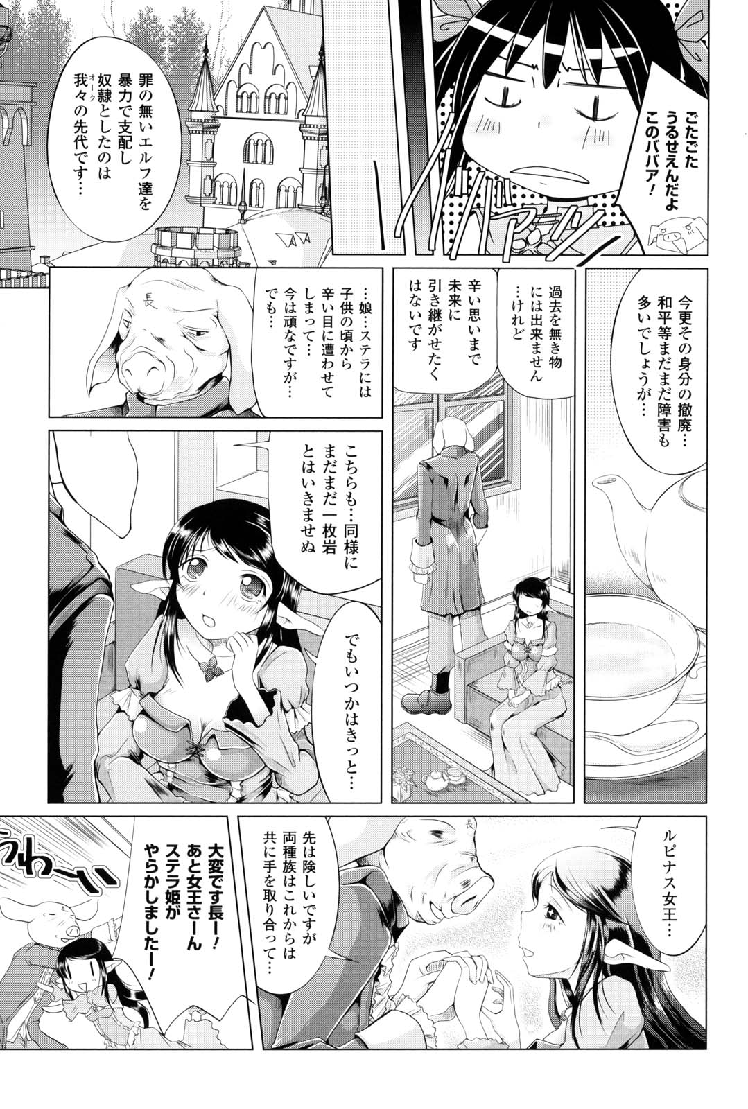 [抹茶ちゃもも] 女の子はきもちイイのにさからえないの