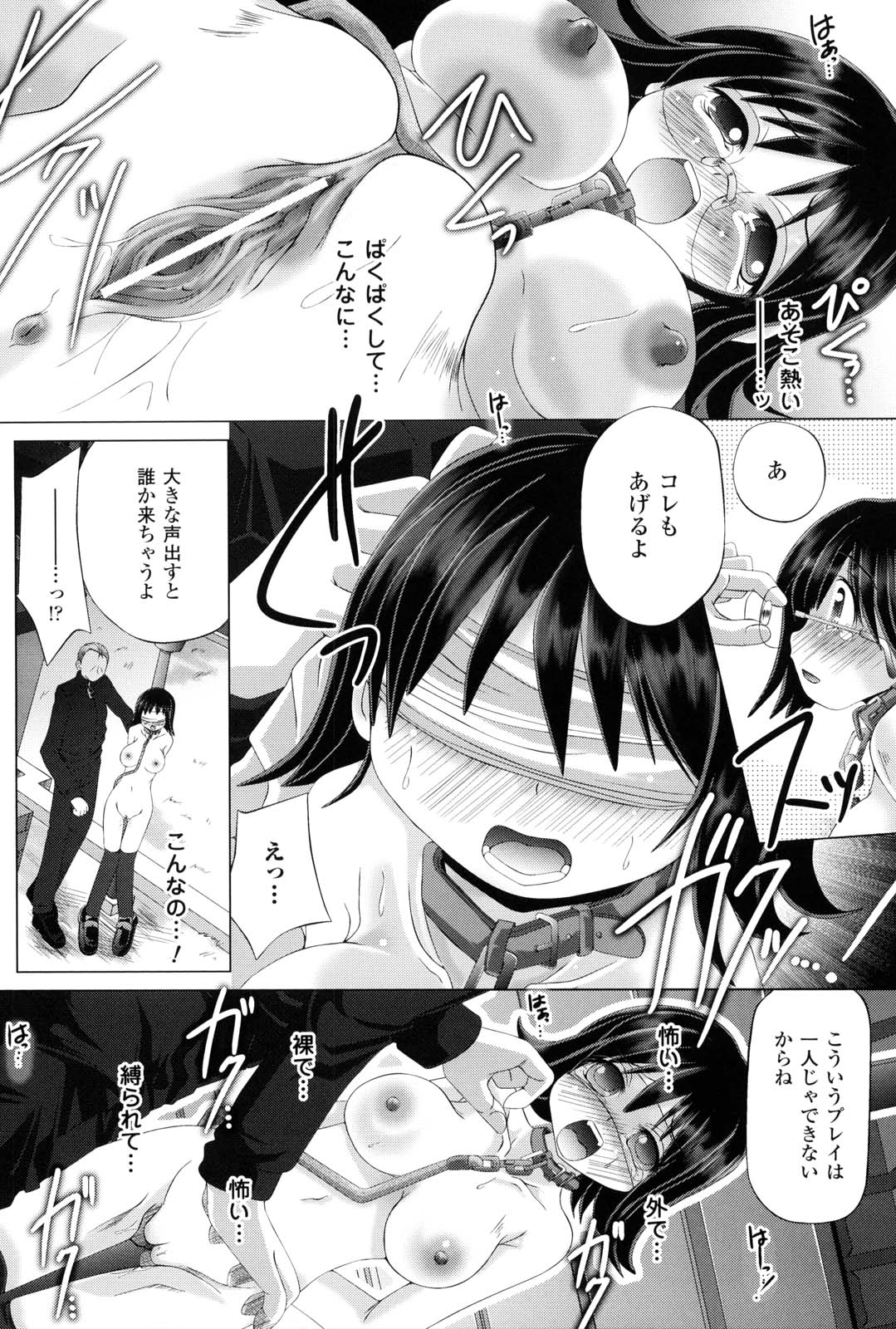 [抹茶ちゃもも] 女の子はきもちイイのにさからえないの