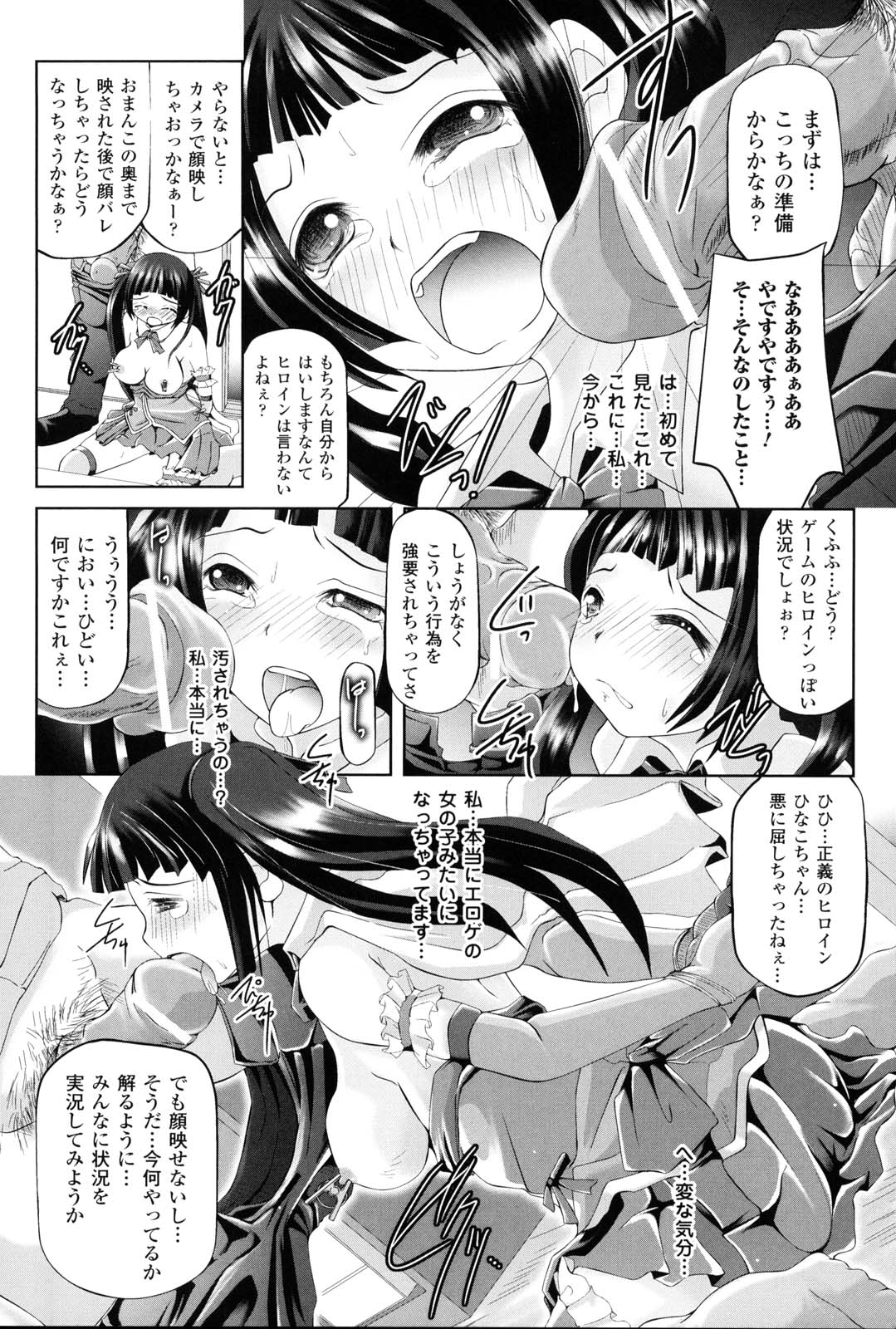 [抹茶ちゃもも] 女の子はきもちイイのにさからえないの