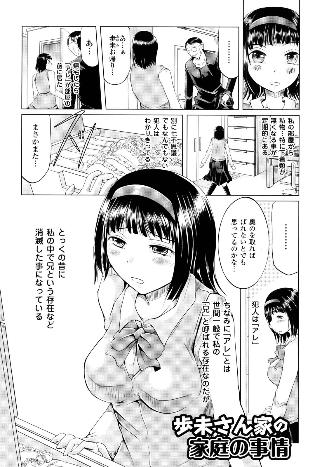 [抹茶ちゃもも] 女の子はきもちイイのにさからえないの