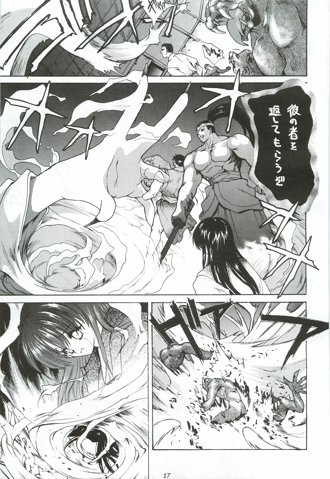(C55) [犯罪天国 (ハセイアガナ)] 櫻花綺譚・参 (サムライスピリッツ)