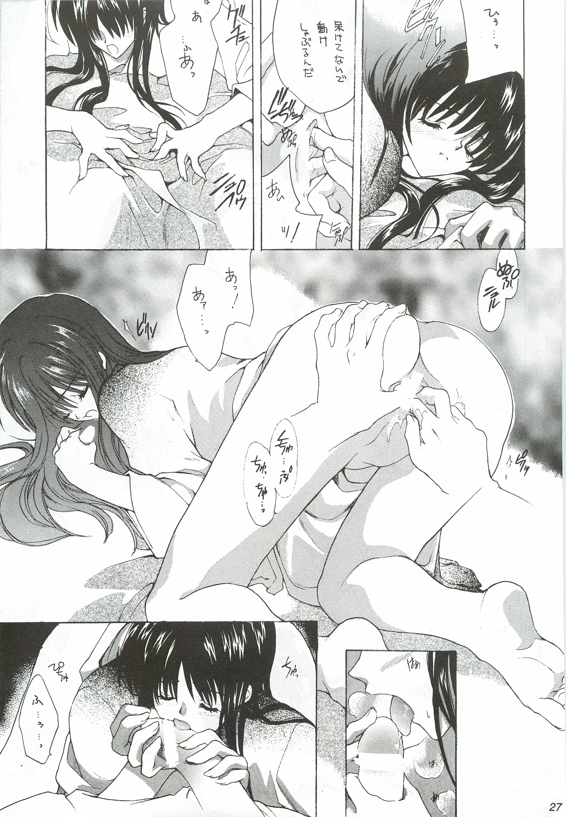 (C55) [犯罪天国 (ハセイアガナ)] 櫻花綺譚・参 (サムライスピリッツ)