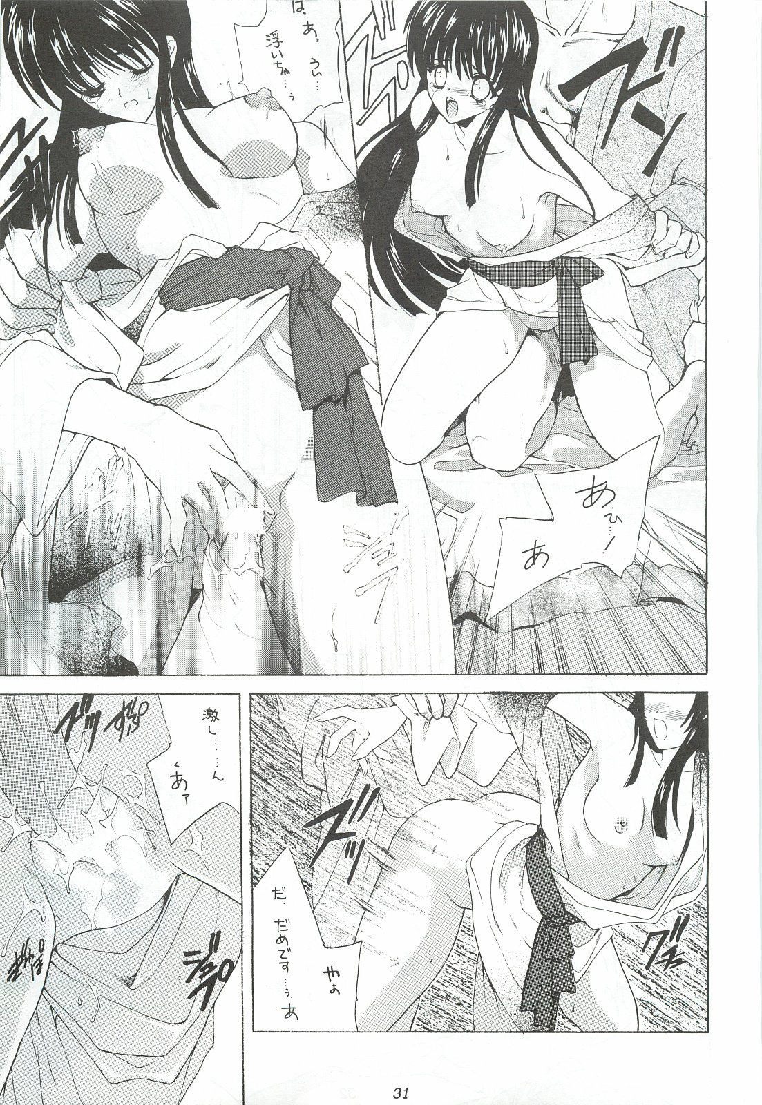 (C55) [犯罪天国 (ハセイアガナ)] 櫻花綺譚・参 (サムライスピリッツ)