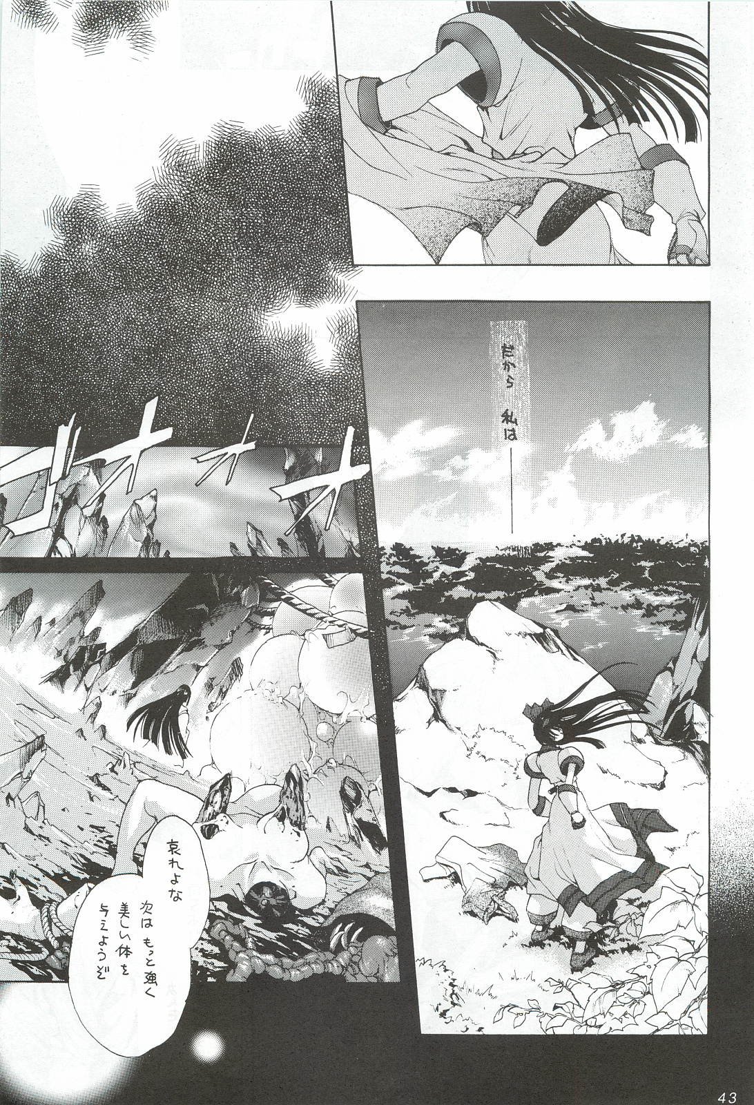 (C55) [犯罪天国 (ハセイアガナ)] 櫻花綺譚・参 (サムライスピリッツ)