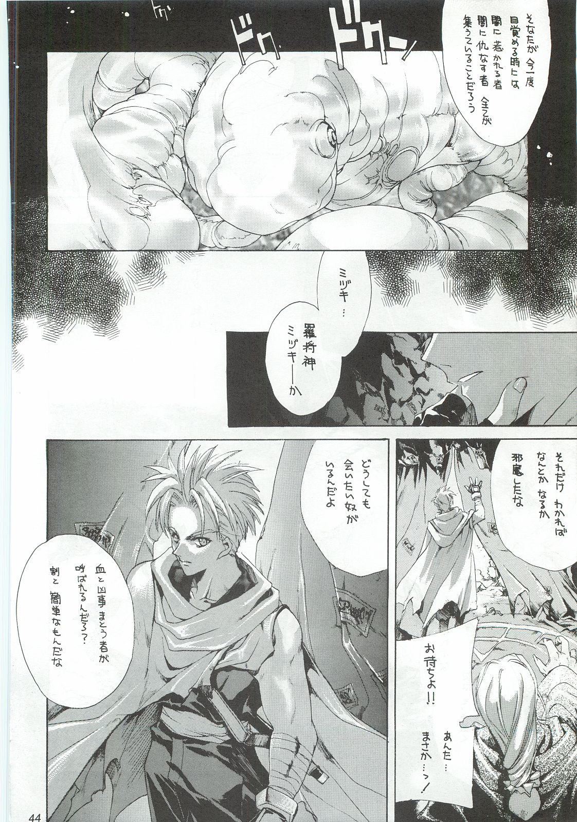 (C55) [犯罪天国 (ハセイアガナ)] 櫻花綺譚・参 (サムライスピリッツ)