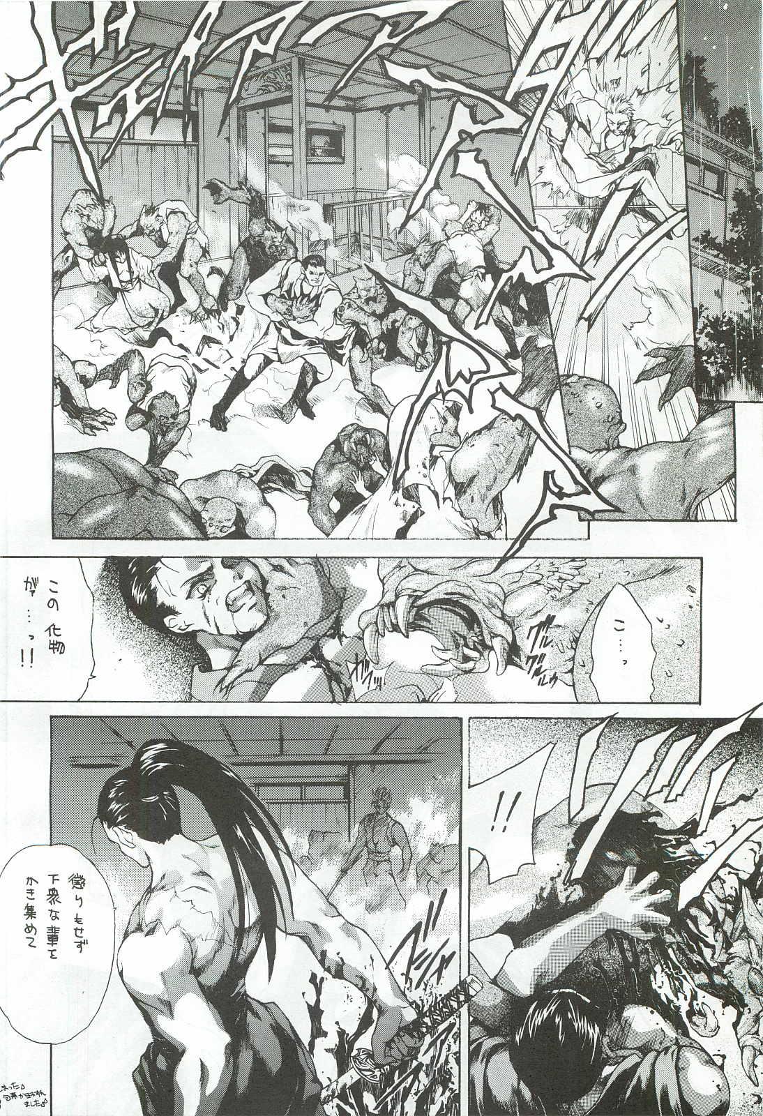 (C55) [犯罪天国 (ハセイアガナ)] 櫻花綺譚・参 (サムライスピリッツ)