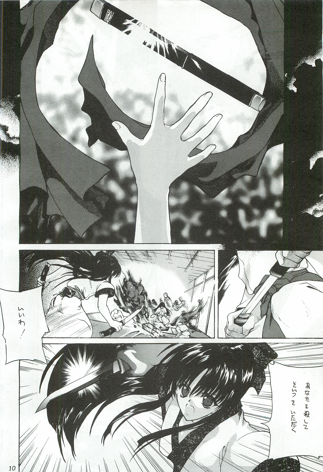 (C55) [犯罪天国 (ハセイアガナ)] 櫻花綺譚・参 (サムライスピリッツ)
