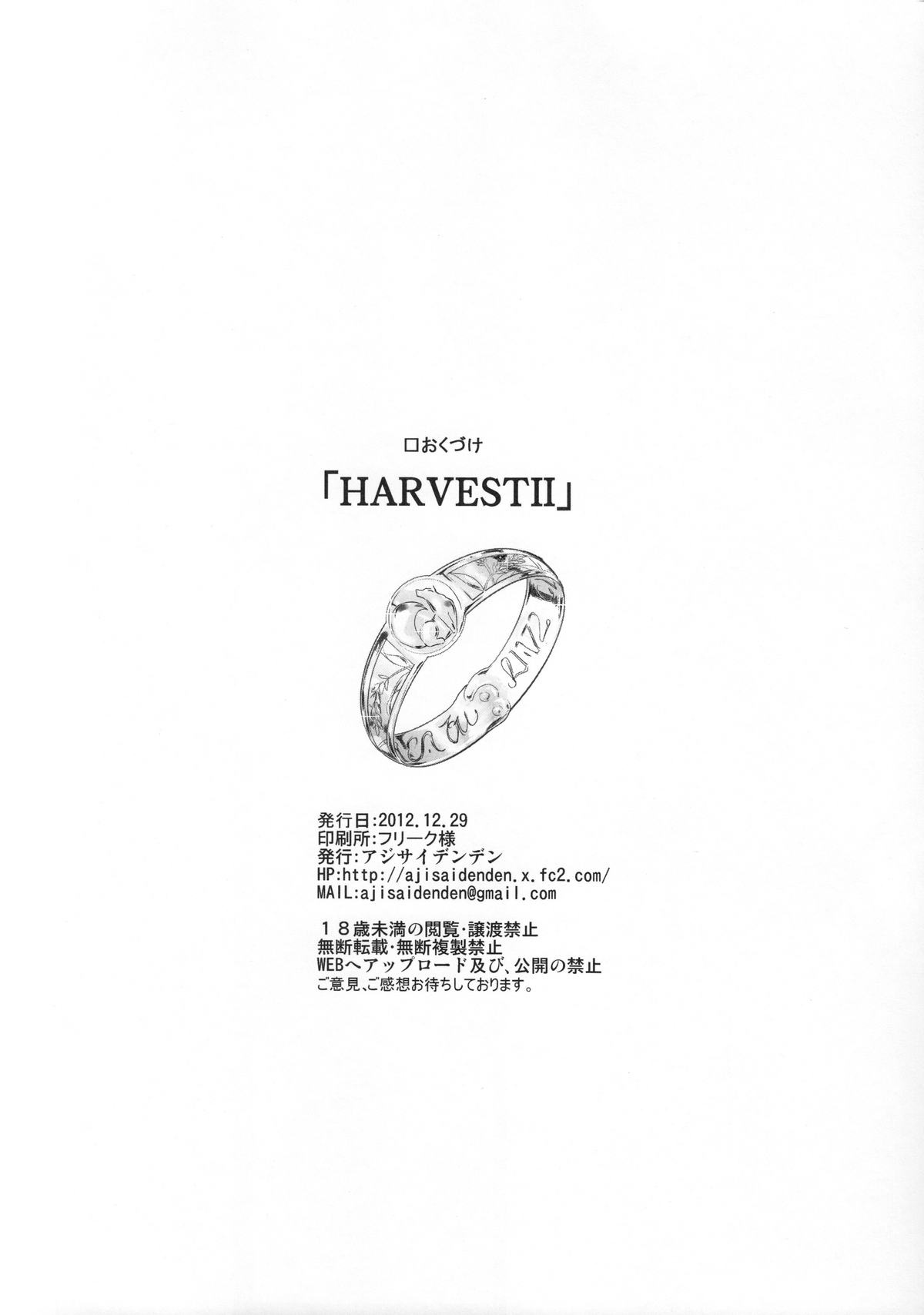 (C83) [アジサイデンデン (川上六角、小鳥遊レイ)] Harvest II (狼と香辛料) [英訳]
