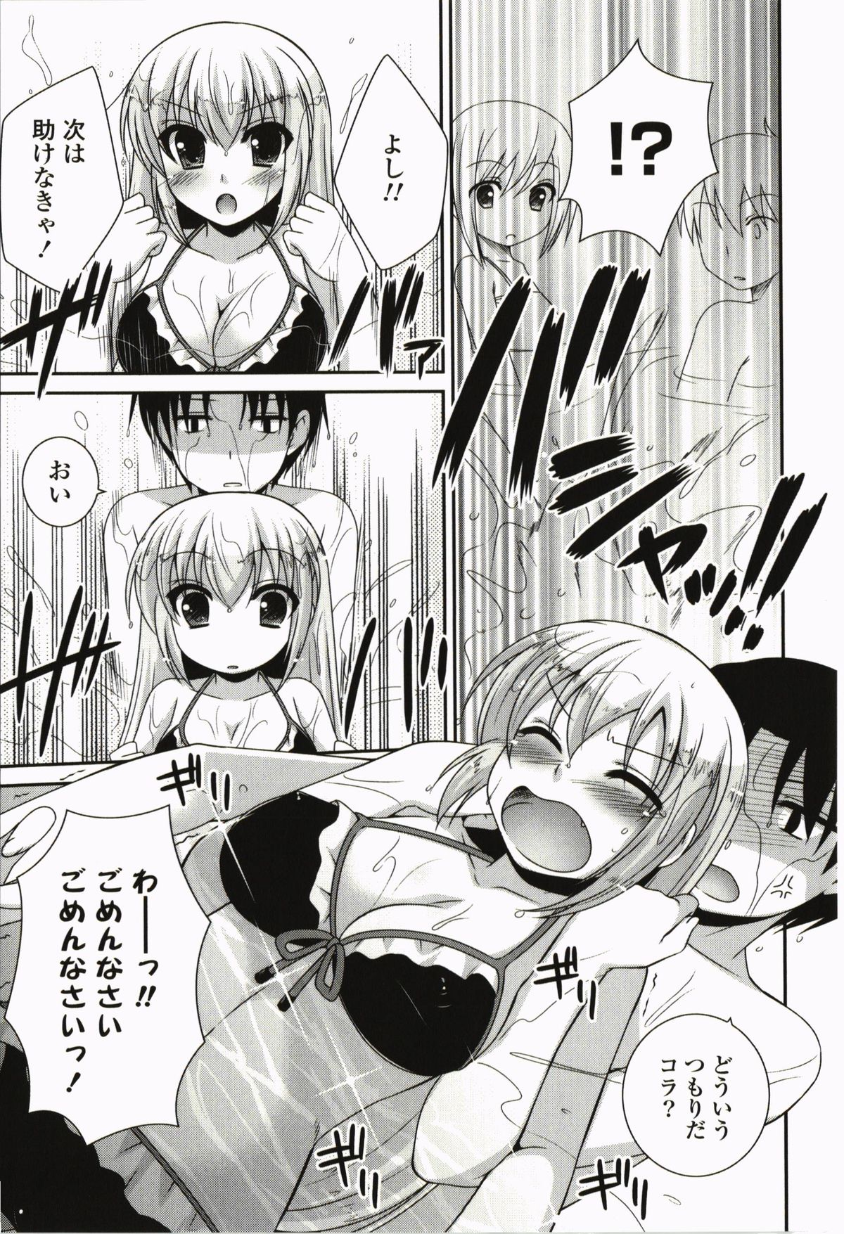 [はづき] きみとの、はじめて