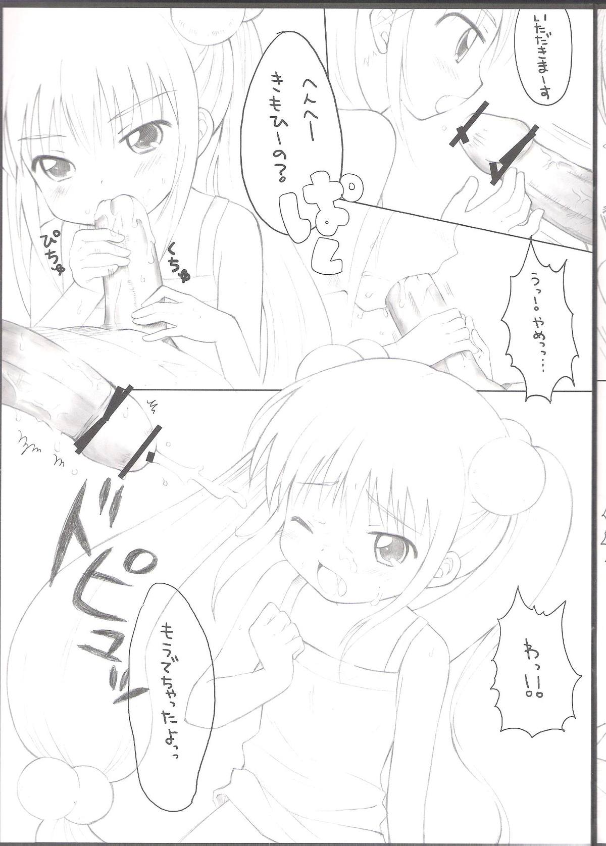 (C72) [C@Tスラッシュ (菓浜洋子)] ないしょのじかん (こどものじかん)