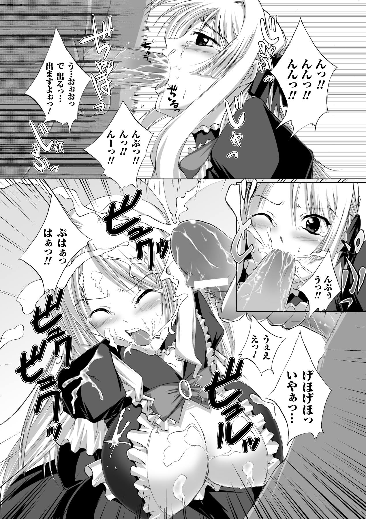 [水城丹] 淫ぱいエトランゼ (二次元ドリームコミックス141) [DL版]