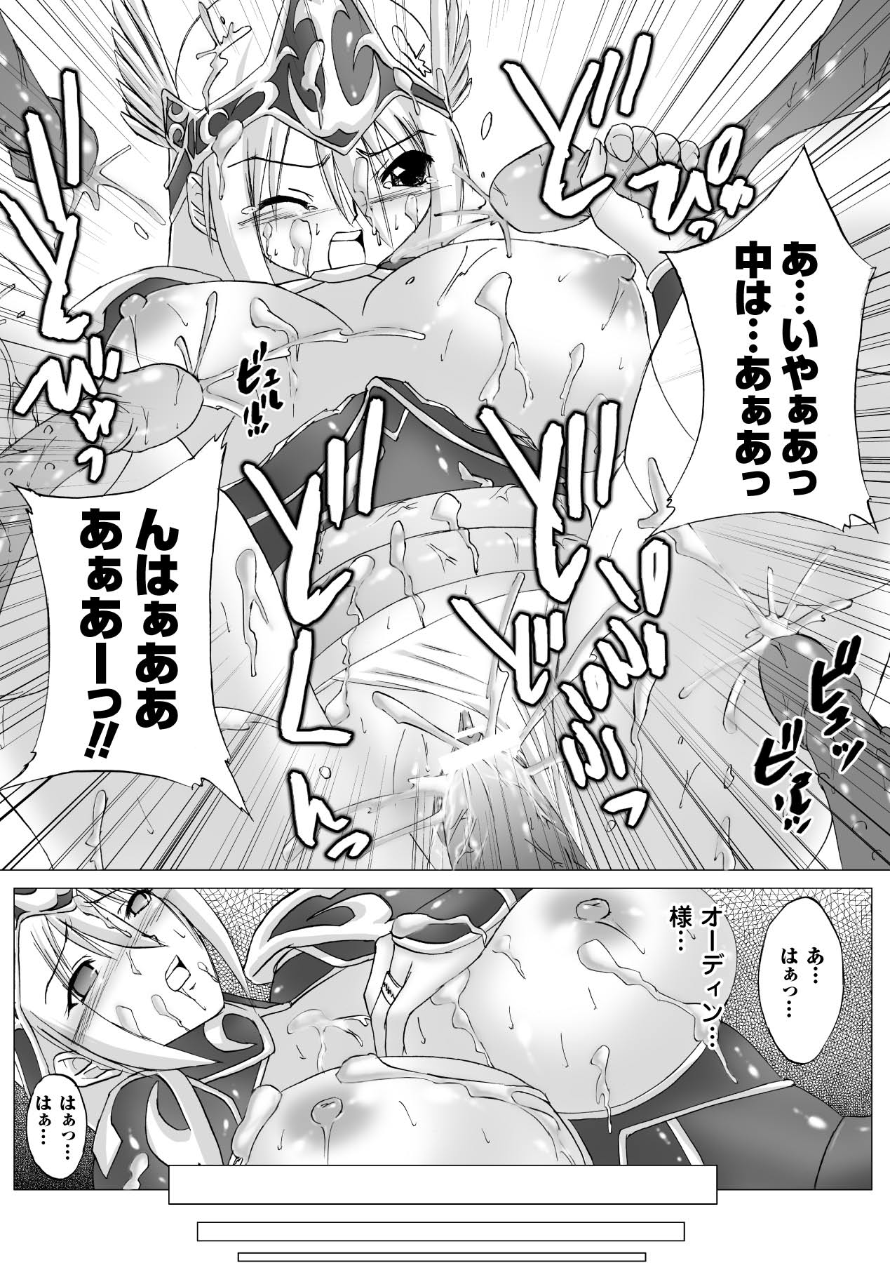 [水城丹] 淫ぱいエトランゼ (二次元ドリームコミックス141) [DL版]