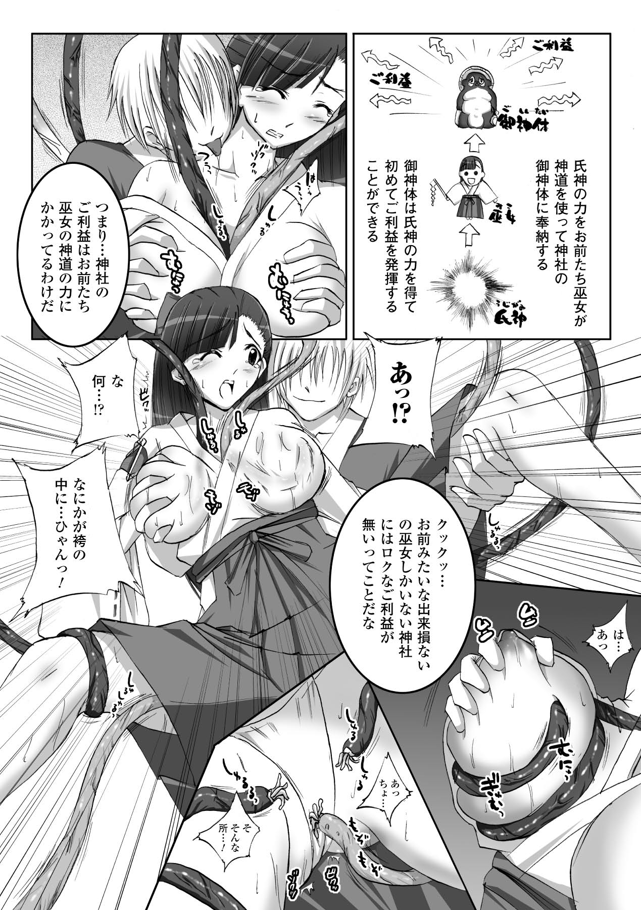 [水城丹] 淫ぱいエトランゼ (二次元ドリームコミックス141) [DL版]