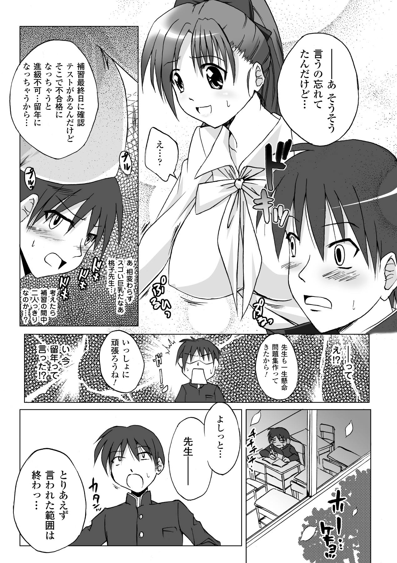 [水城丹] 淫ぱいエトランゼ (二次元ドリームコミックス141) [DL版]