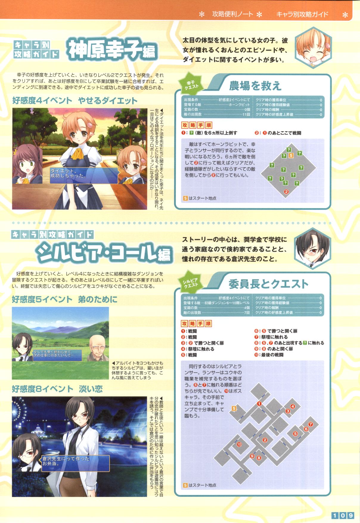 [おにぎりくん、月餅] ぱすてるチャイム Continue Visual Collection