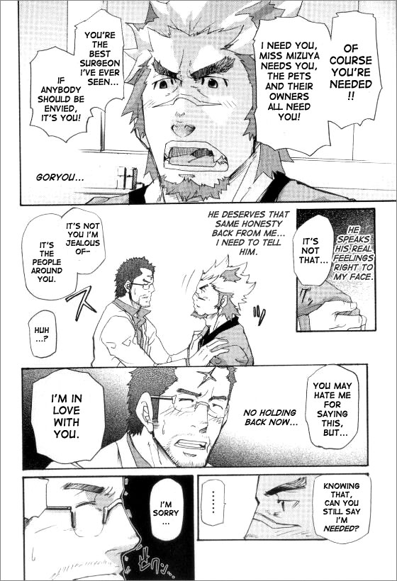 【松武武】岸和田・御霊動物病院【ENG】