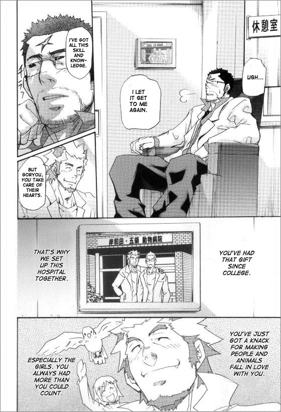 【松武武】岸和田・御霊動物病院【ENG】