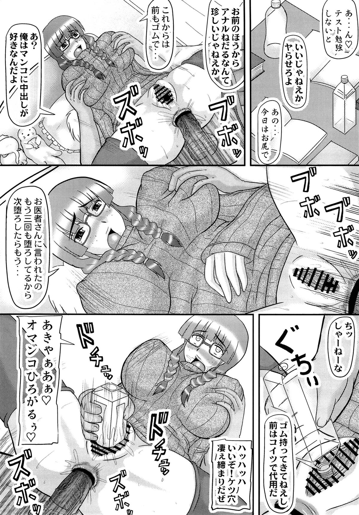 (サンクリ56) [拠点兵長 (祝たけし)] 顔は地味だけど体は派手な女の子 (オリジナル)