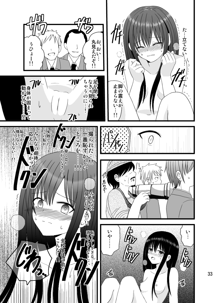 [4H] 全裸登校週間～開始のことば～