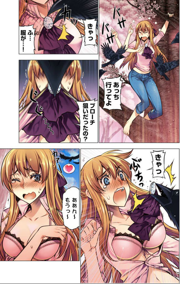 [HB] Oh！ コマリ～ノ！！ 第10章