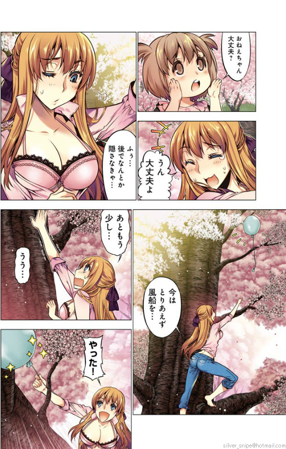 [HB] Oh！ コマリ～ノ！！ 第10章